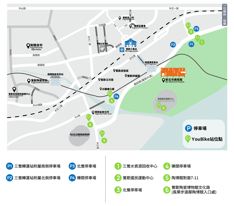 新北市美術館|營業時間・交通指南|鶯歌景點|台灣設計展交通 新北市美術館|營業時間・交通指南|鶯歌景點|台灣設計展交通