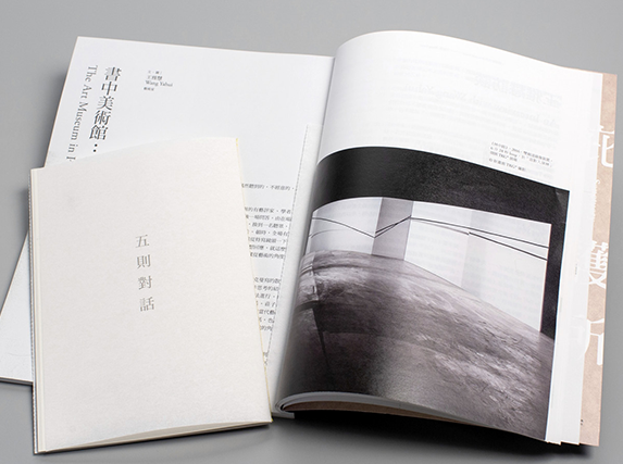 隨刊發行的藝術檔案