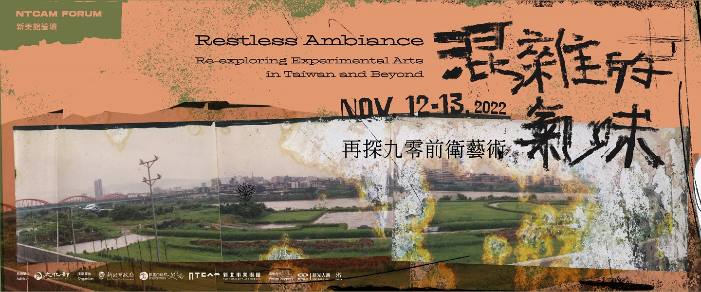 Restless Ambiance: Re-exploring Experimental Arts in Taiwan and Beyond