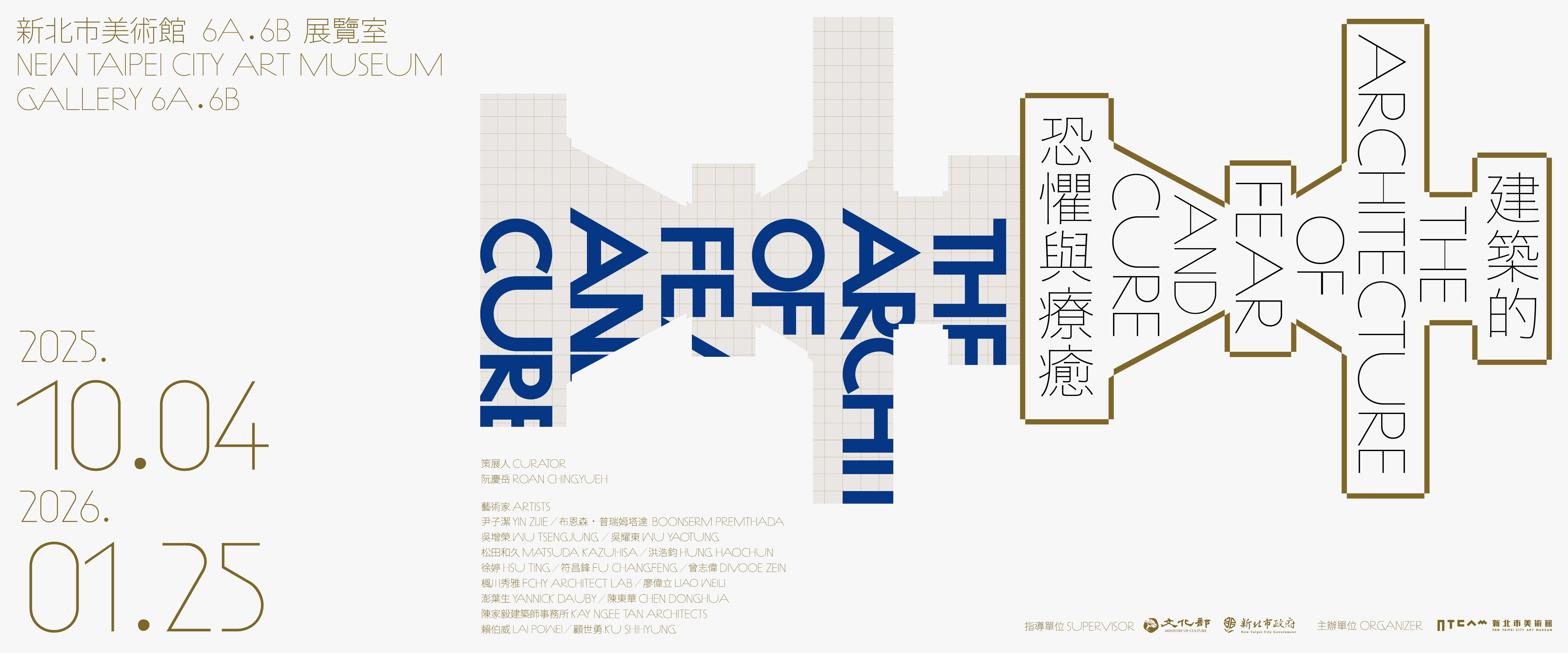 "The Architecture of Fear and Cure" Public Programs