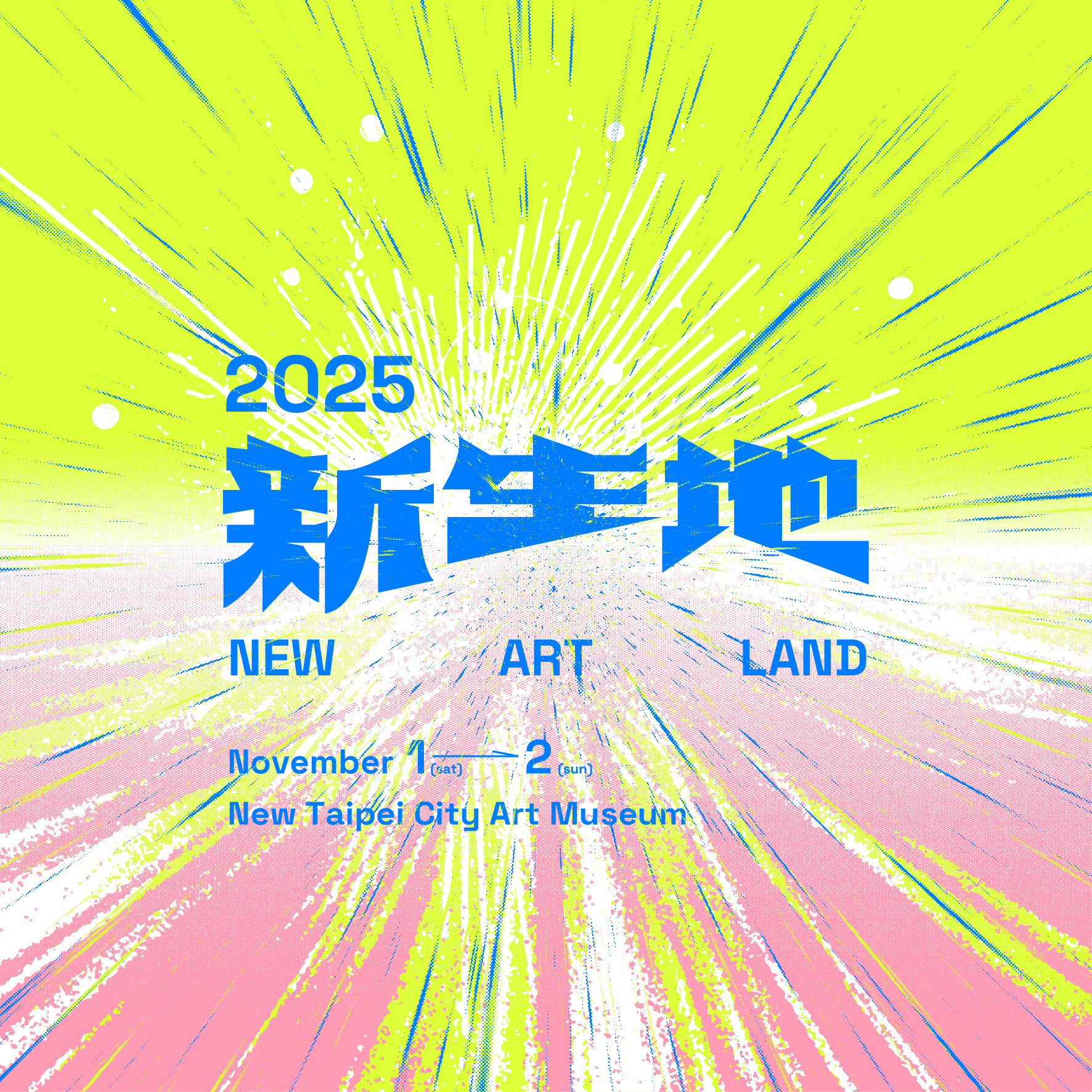 探索任務 Find Your Light