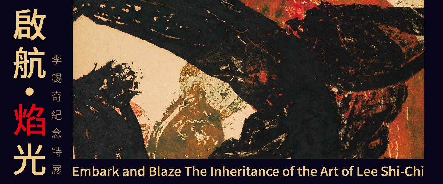 Embark and Blaze The Inheritance of the Art of Lee Shi-Chi