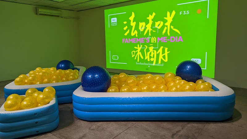 法咪咪《法咪咪的咪滴仔FAMEME’s ME-dia》