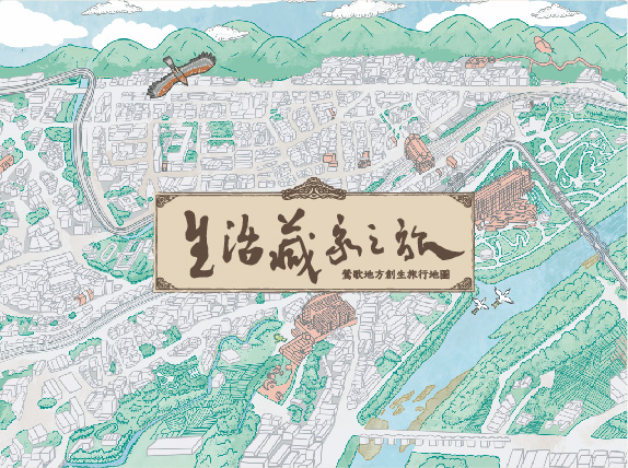 鶯歌生活藏家之旅