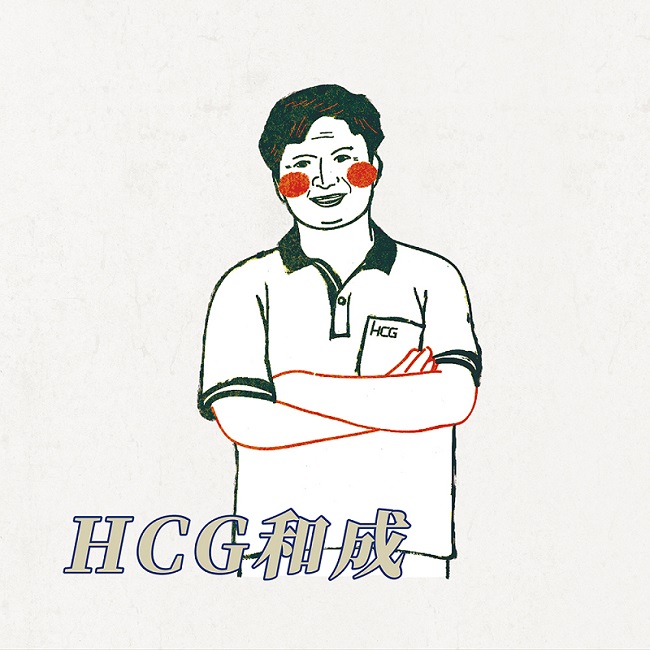HCG和成/H!OPEN