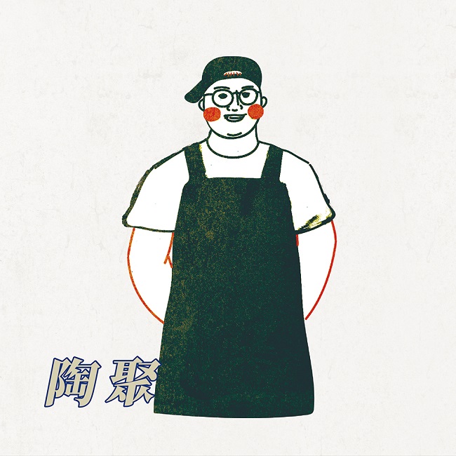 陶聚/土的一天-製陶的眉角