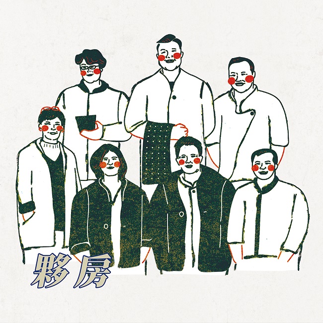 夥房/載著美感趴趴走