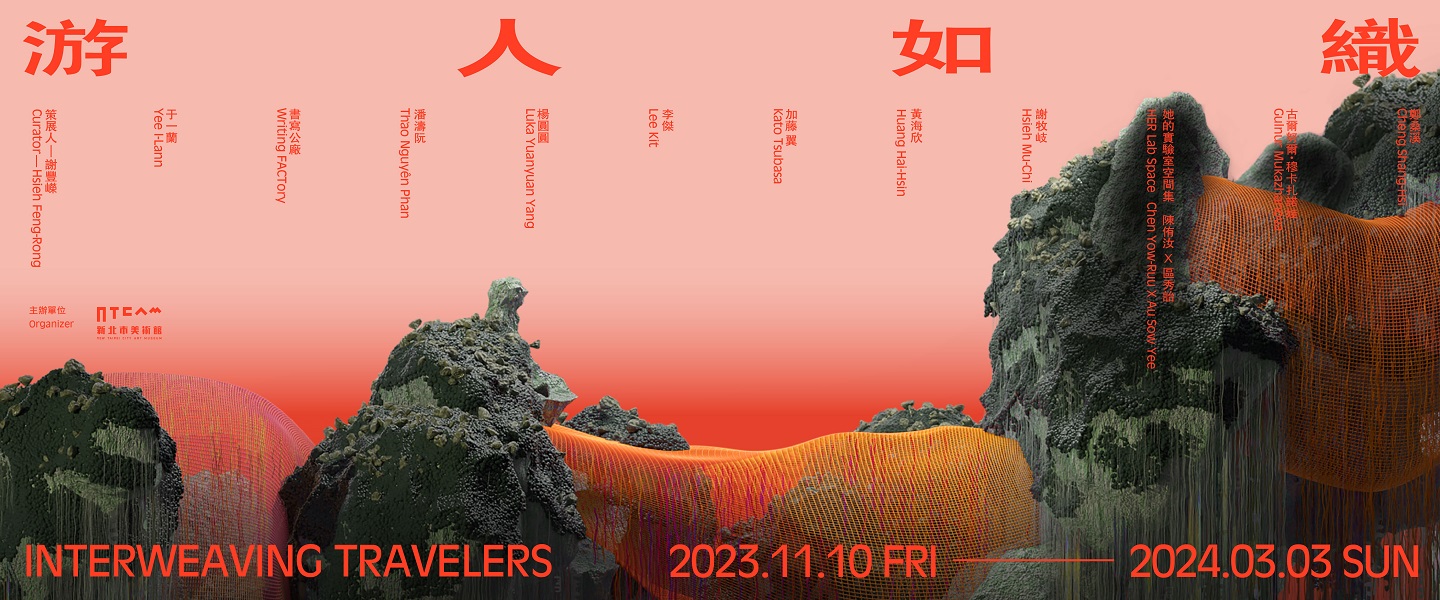 2023移地行動—游人如織