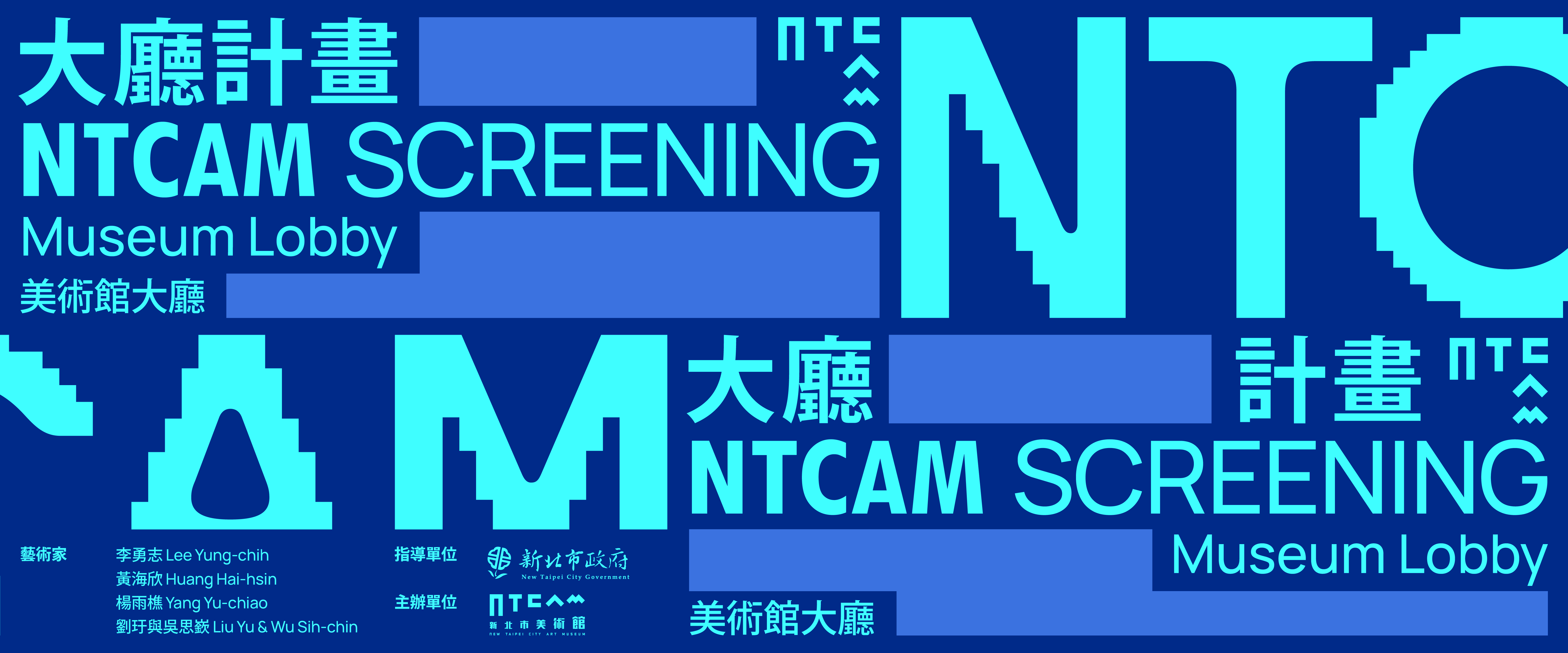 NTCAM Screening