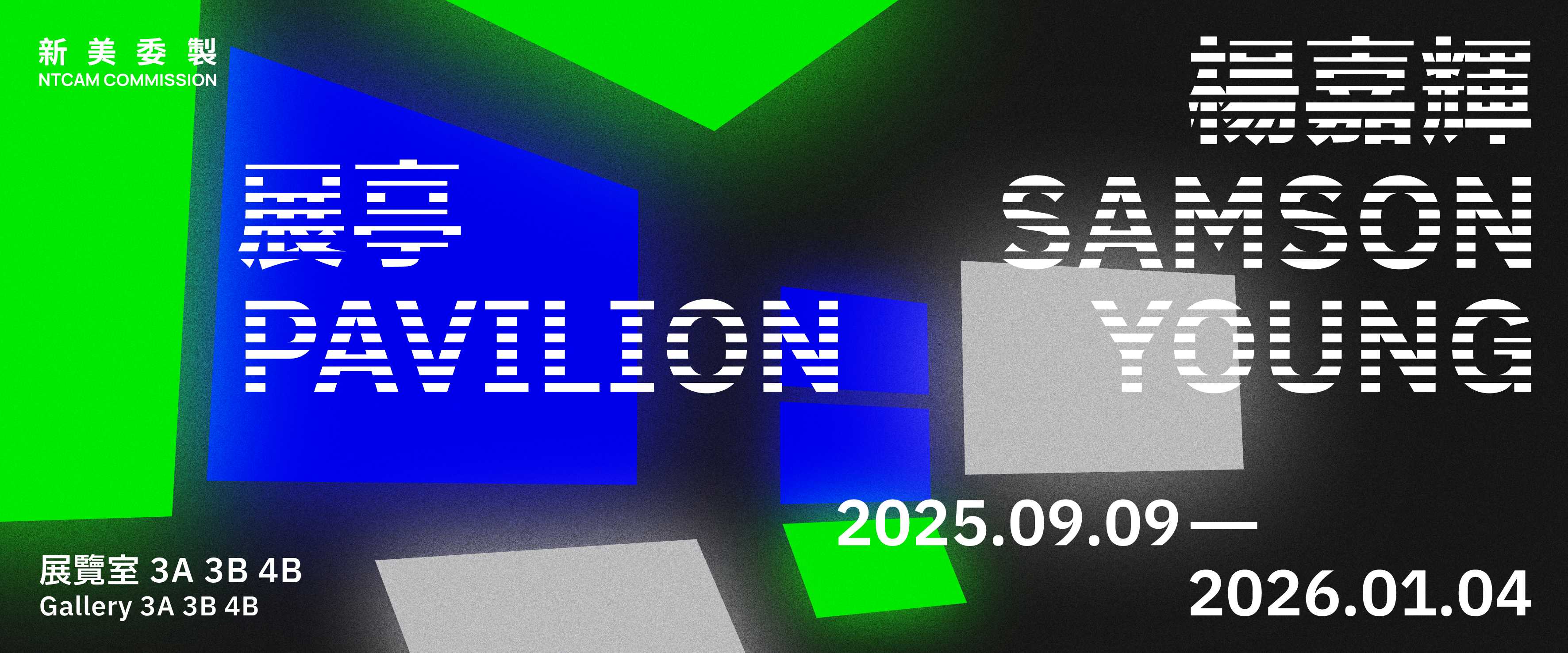 Samson Young: Pavilion