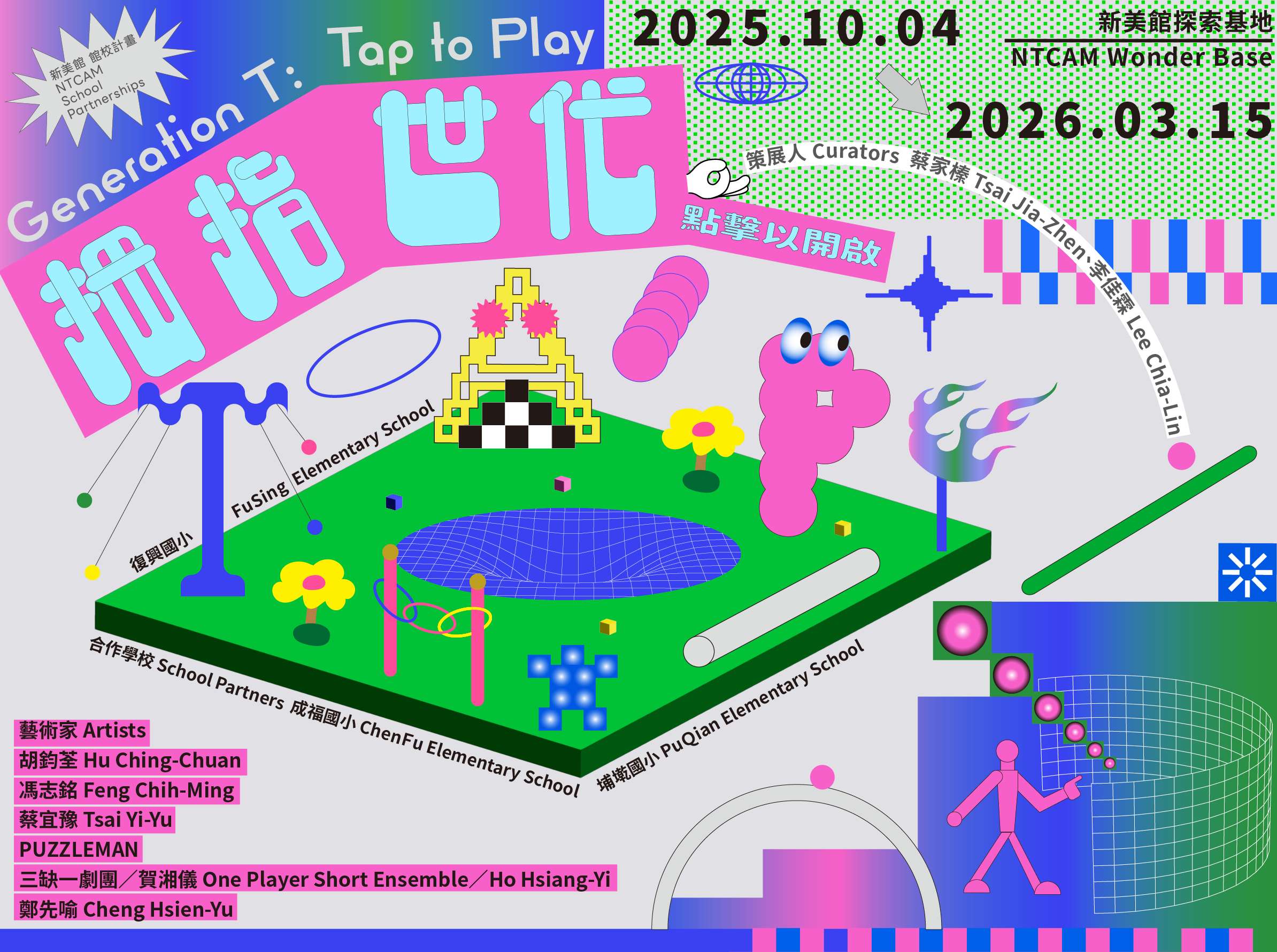 NTCAM School Partnerships—Generation T: Tap to Play