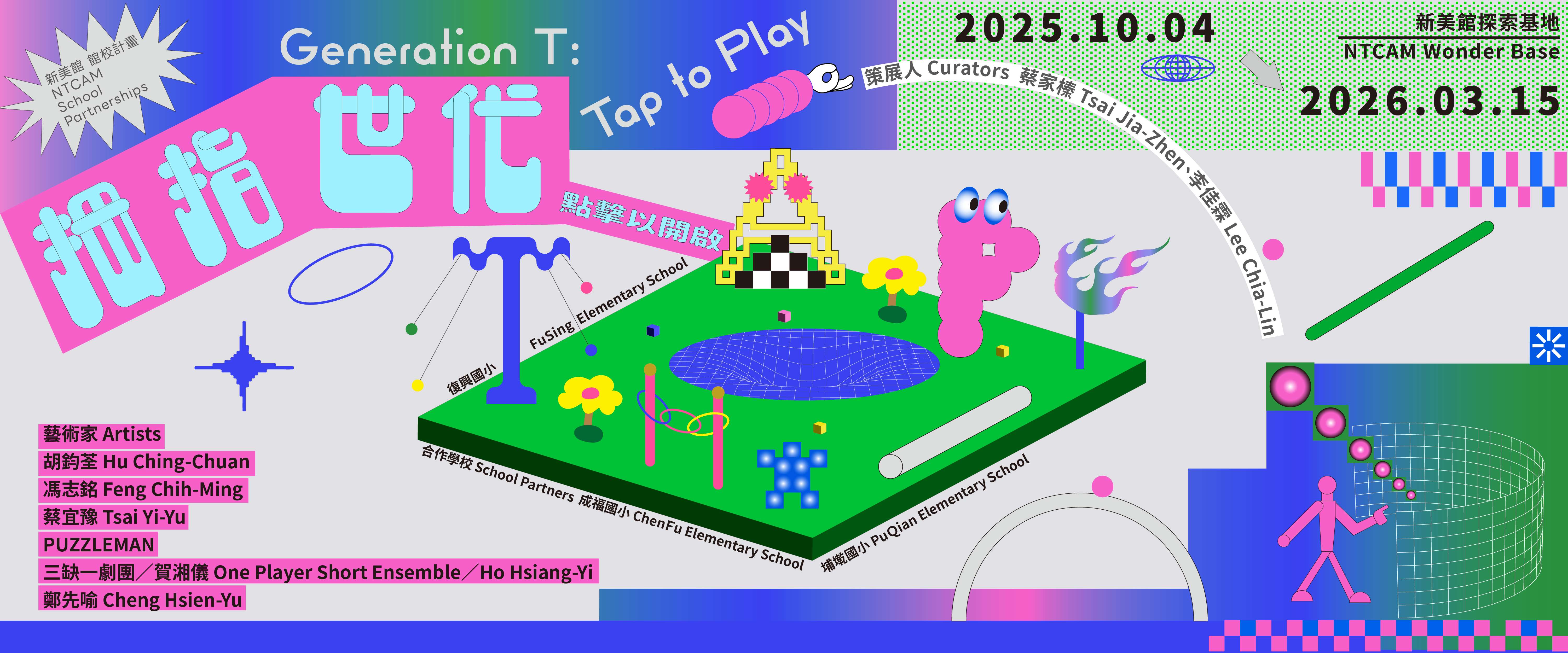 Generation T: Tap to Play