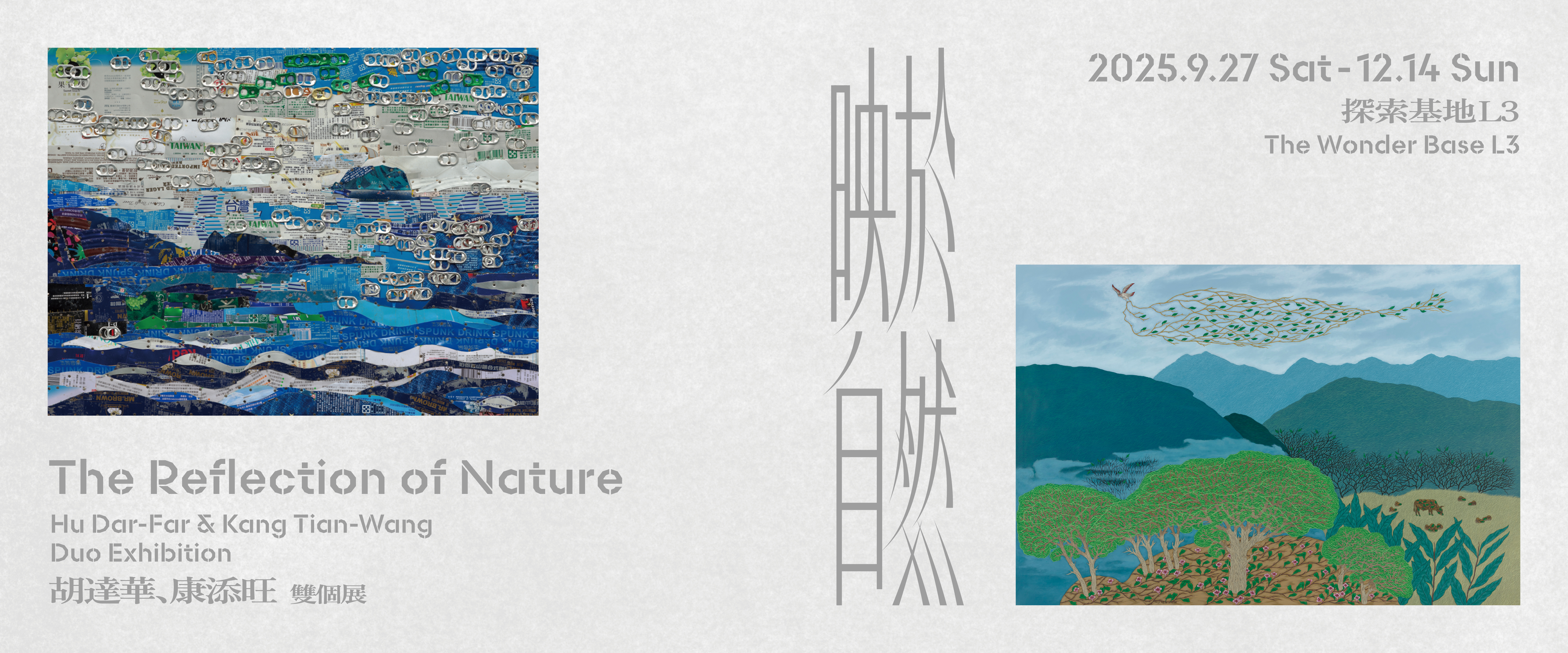 The Reflection of Nature: Hu Dar-Far & Kang Tian-Wang Duo Exhibition