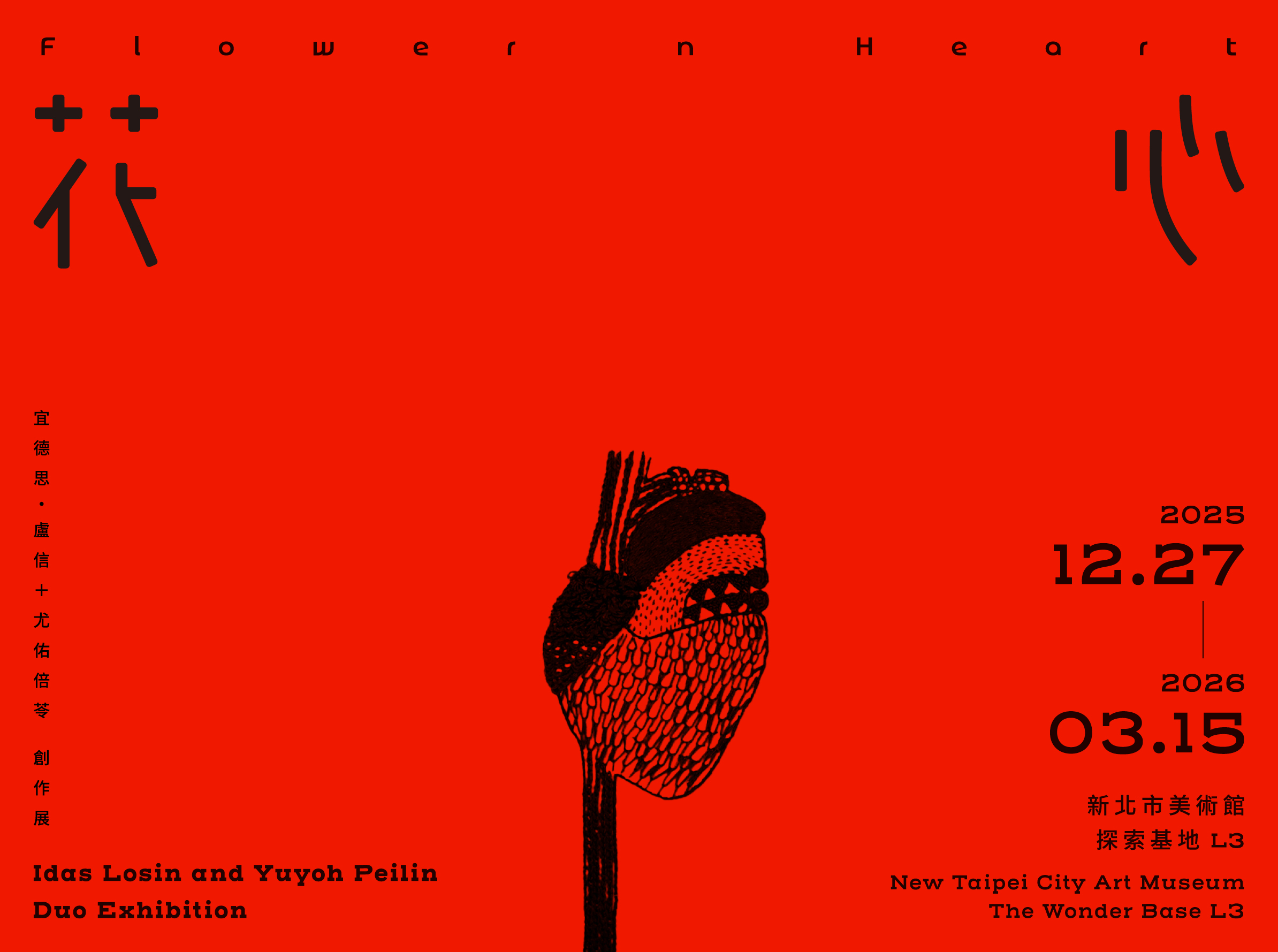 Flower n Heart: Idas Losin and Yuyoh Peilin Duo Exhibition